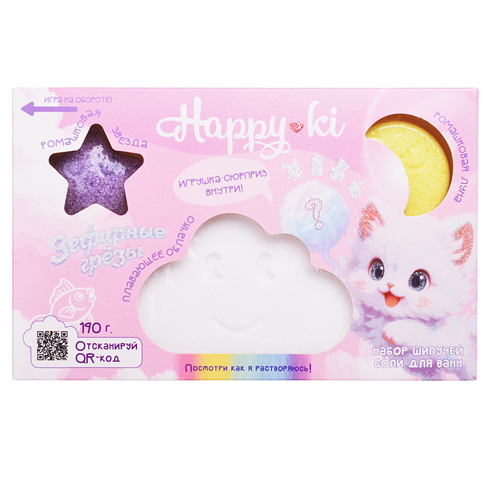 Набор бурлящих шаров "Happiki" 190г Зефирные грезы