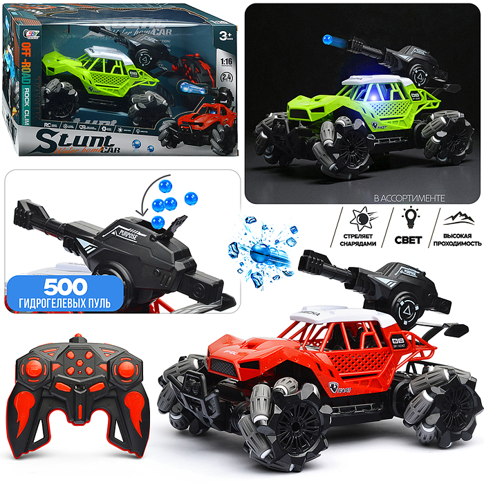 Машина SBY170-1A "Водяной снаряд" р/у, 27 MHz, в коробке