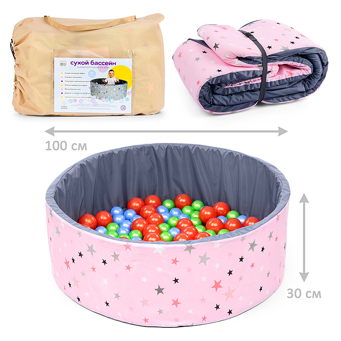 Сухой бассейн "Розовые звезды" (100см х 30см)
