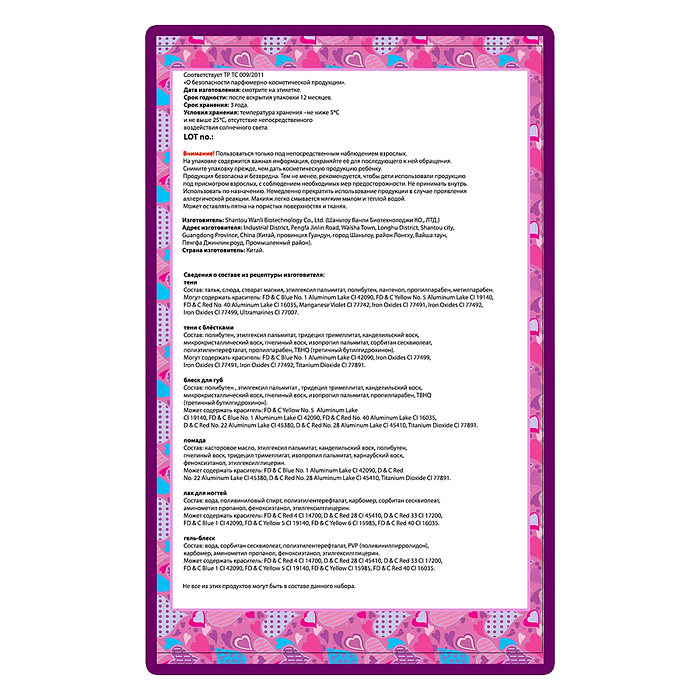 Набор детской декор. косметики BOX 24х15х5х2,5см, бабочка с тенями для век 4 оттенка