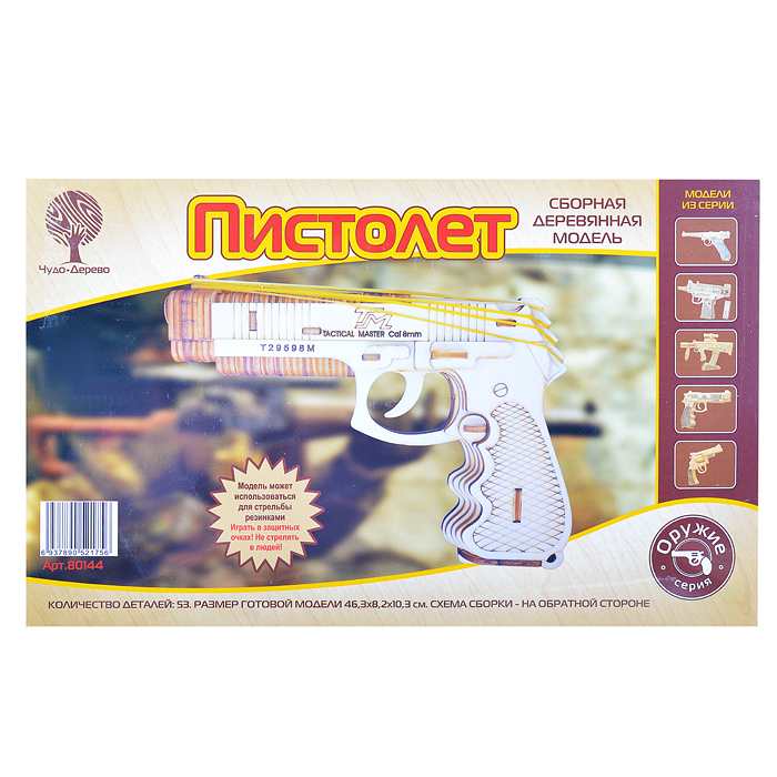 Сборная модель "Пистолет" Сборная модель "Пистолет"