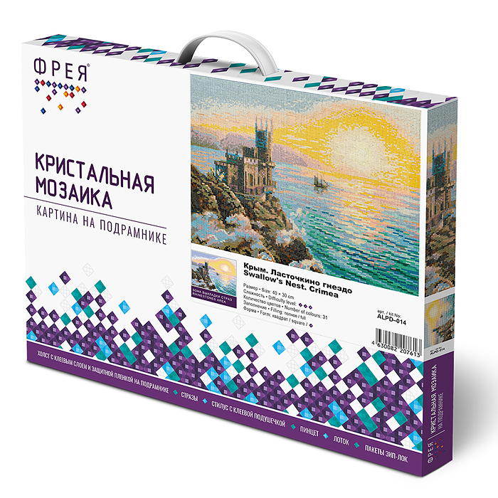 Кристальная (алмазная) мозаика на подрамнике 40х30 "Крым. Ласточкино гнездо" 
