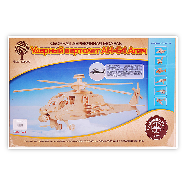 Сборная модель "Апачи" Сборная модель "Апачи"