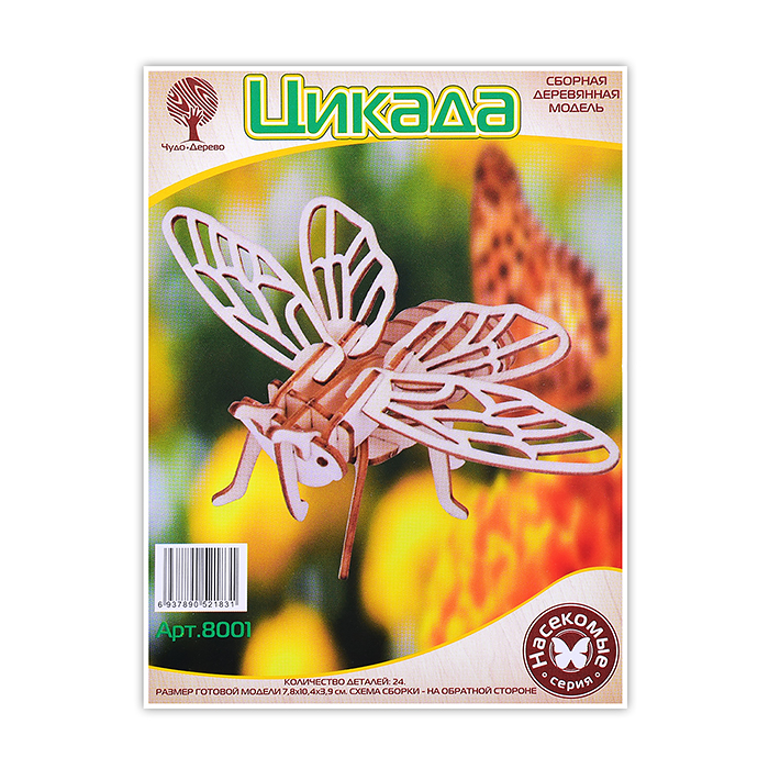 Сборная модель "Цикада mini" Сборная модель "Цикада mini"