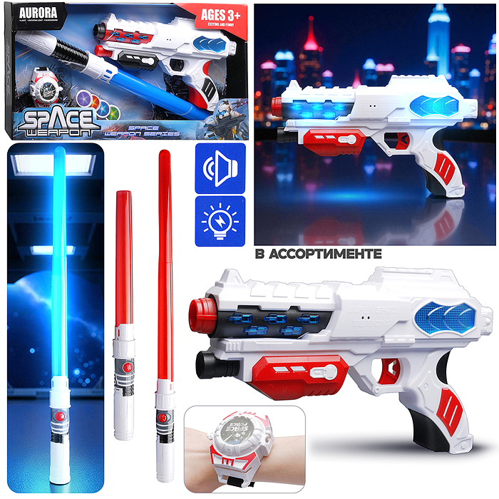 Набор оружия 836-17 "Супер оружие" (свет, звук) на батарейках, в коробке