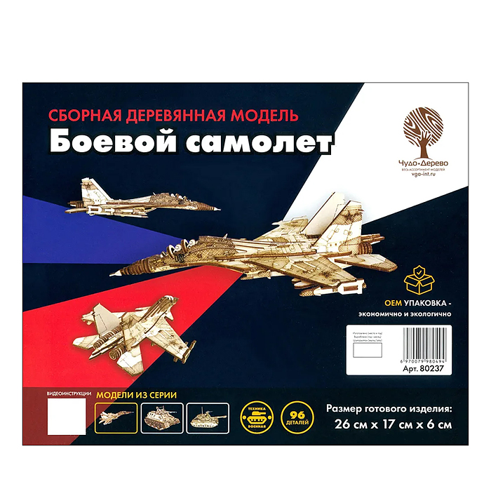 Сборная модель "Боевой самолет" Сборная модель "Боевой самолет"