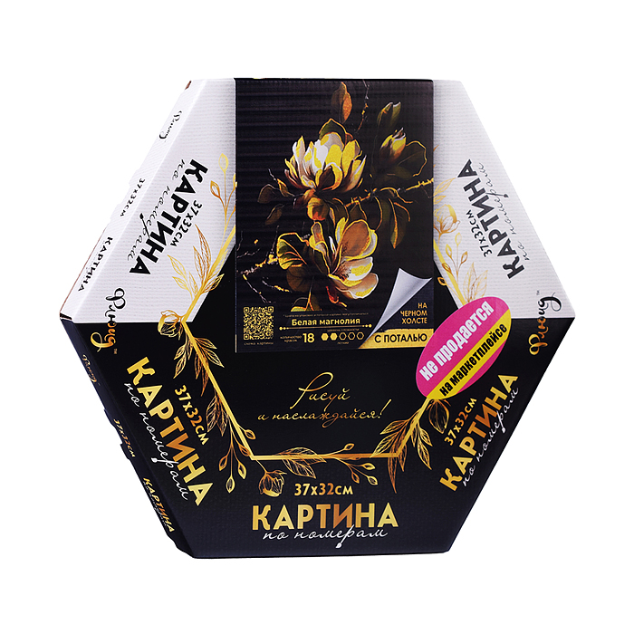 Картина по номерам 37х32 "Белая магнолия" черный холст с поталью Гексагон (18 цветов)