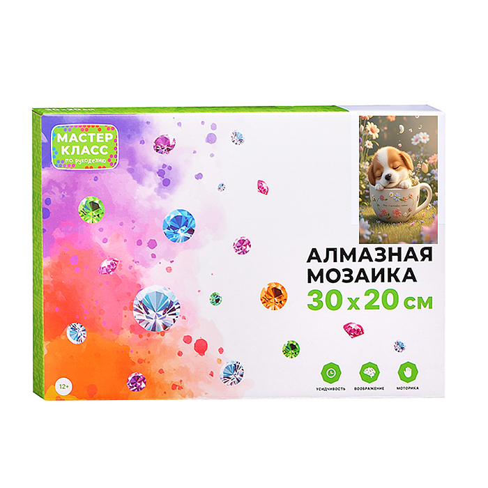 Мозаика алмазная MKA3020-17 "Спящий щенок" 20*30см.