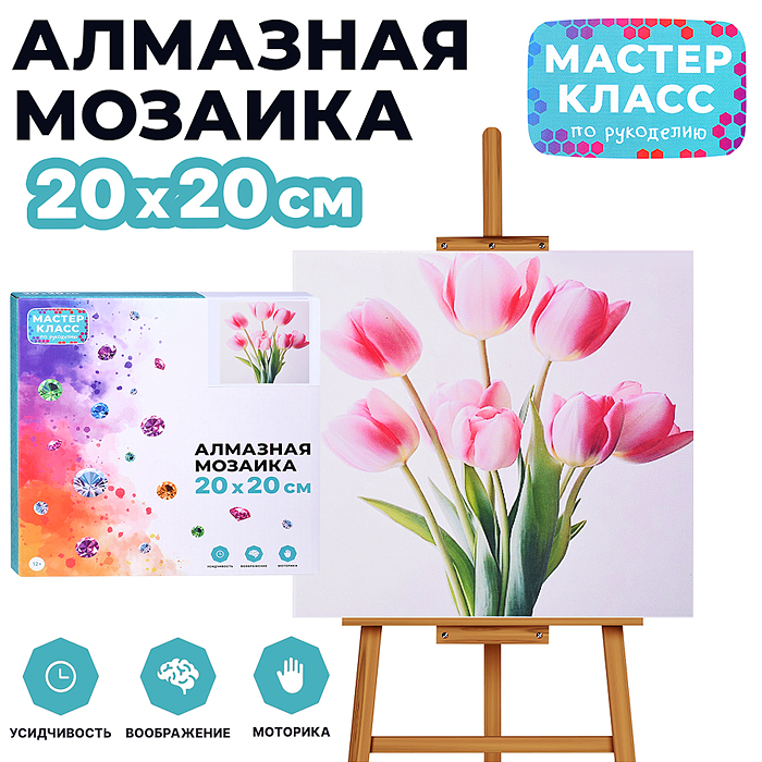 Мозаика алмазная MKA2020-35 "Прекрасные тюльпаны" 20*20 см.