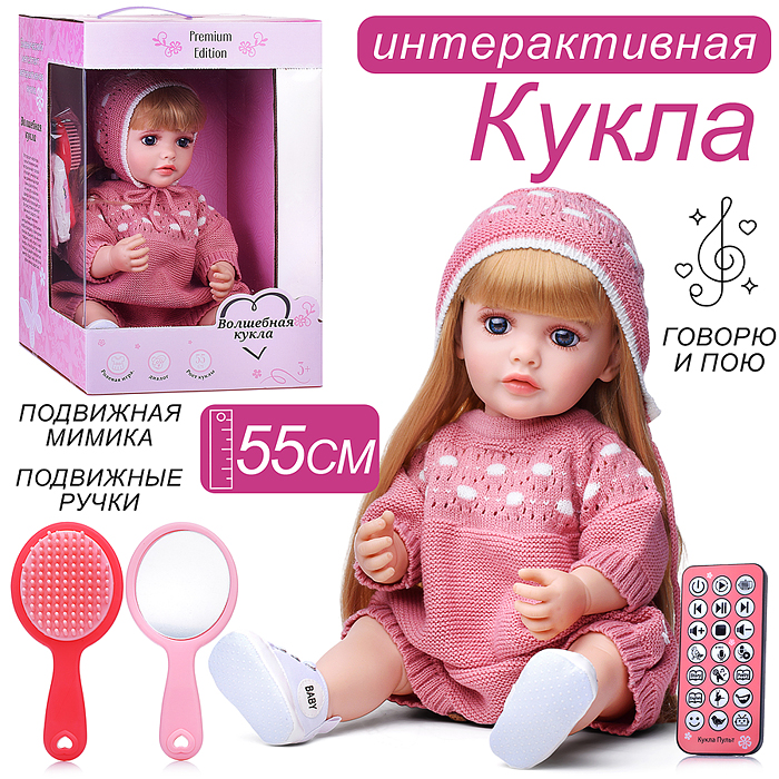 Кукла ADJX88-20 "Диана" с аксессуарами, со звуком, в коробке