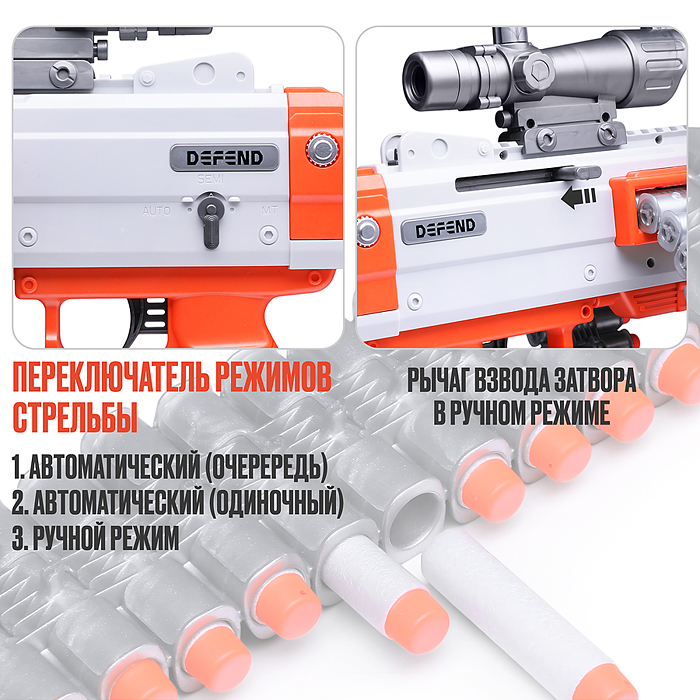 Фото к товару Автомат WY2102A "Быстрый выстрел" в коробке Автомат WY2102A "Быстрый выстрел" в коробке