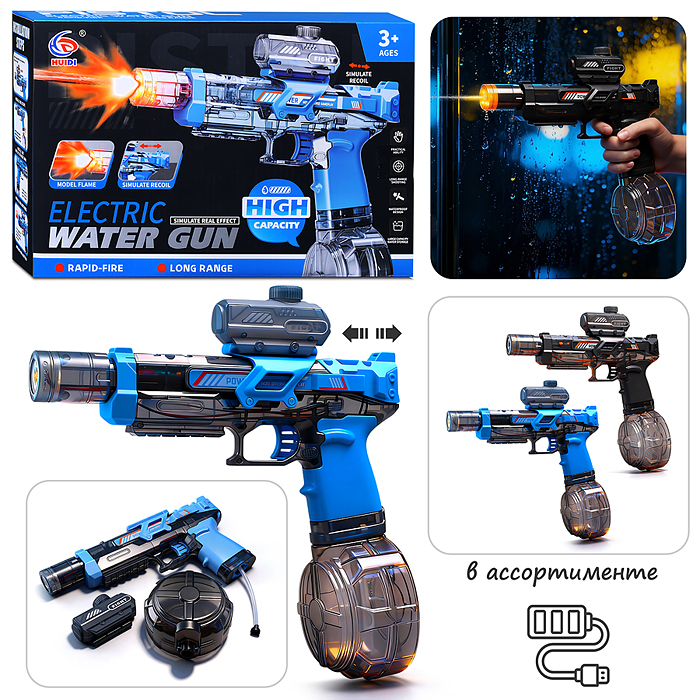 Пистолет 727 "Electric water gun" в коробке
