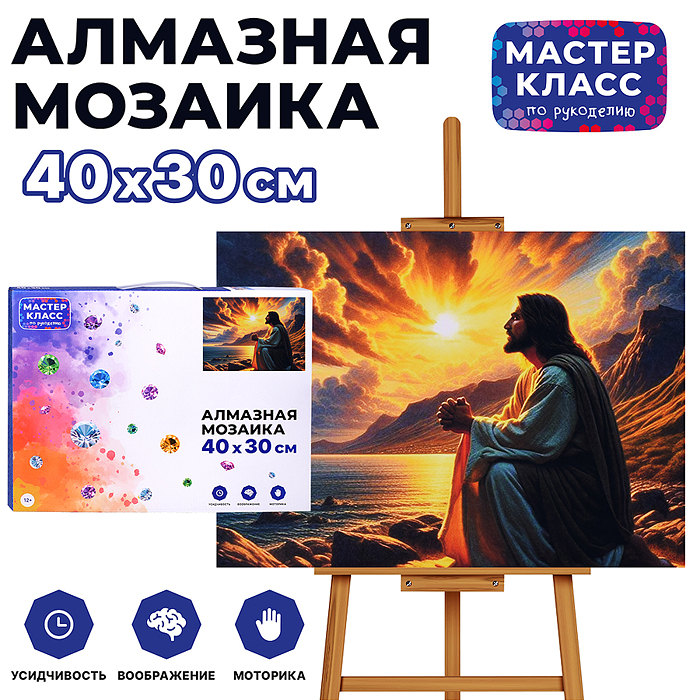 Мозаика алмазная MKA4030-117 "Вера" 30*40см.
