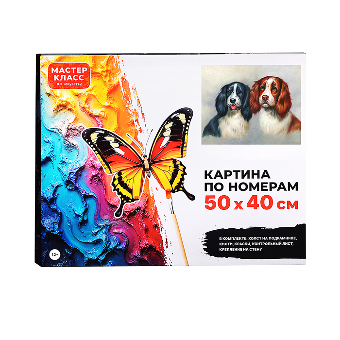 Набор для рисования MKR5040-55 "Картина по номерам 40х50 см. Два щёнка"