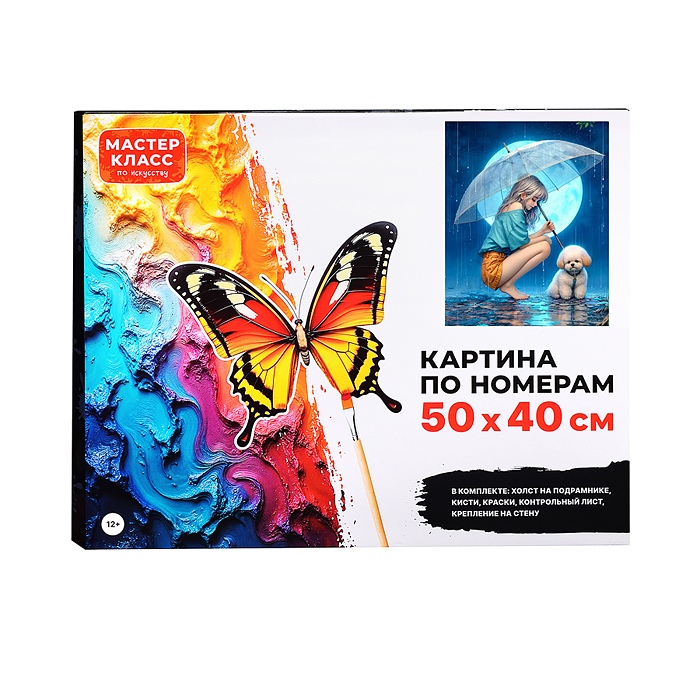 Картина по номерам MKR5040-81 "Друзья" 50х40 см. 