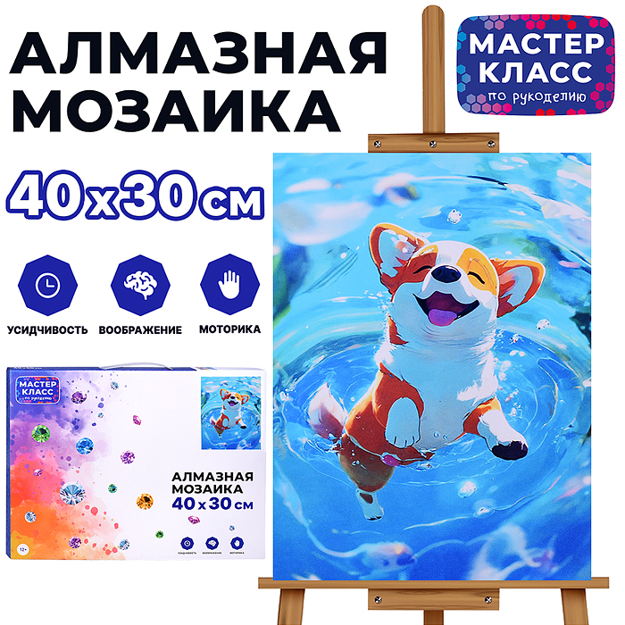 Мозаика алмазная MKA4030-69 "Плавающий корги" 30*40см.