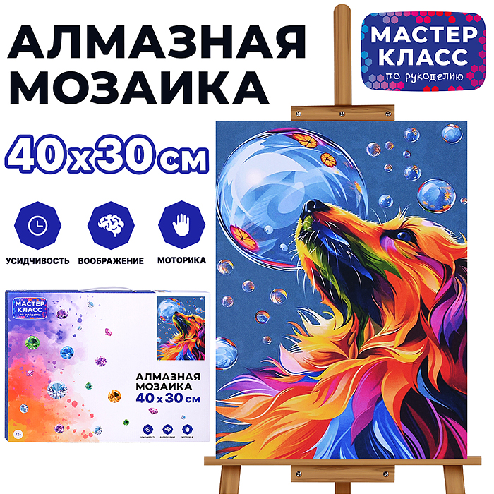 Мозаика алмазная MKA4030-70 "Красочный пёсик" 30*40см. Мозаика алмазная MKA4030-70 "Красочный пёсик" 30*40см.