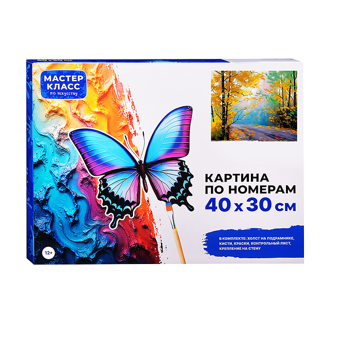 Набор для рисования MKR4030-84 "Картина по номерам 30х40 см. Красивая осень"