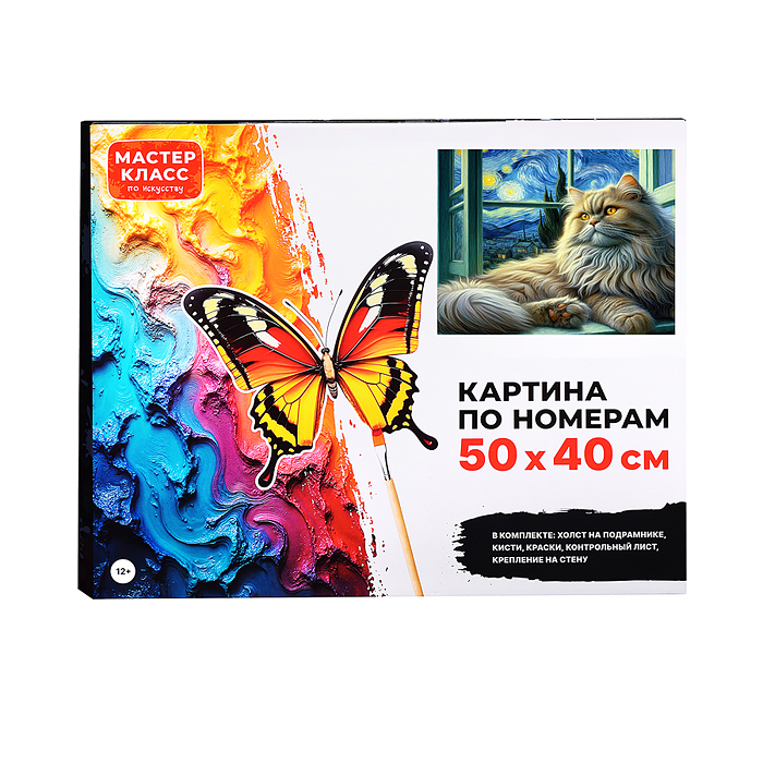 Набор для рисования MKR5040-37 "Картина по номерам 50х40 см. Жизнь кошачья"