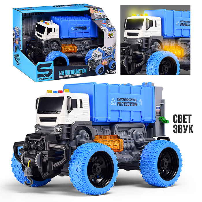 Машина JS108AS "Эко-транс" 1:16 (свет, звук) в коробке (цвет синий)
