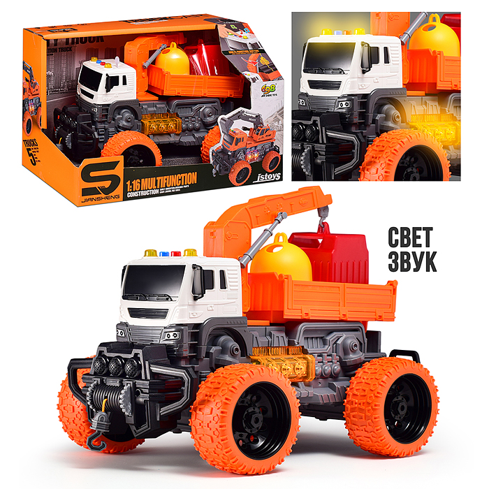 Машина JS115AS "Мусорный гигант" 1:16 (свет, звук) в коробке (цвет оранжевый)