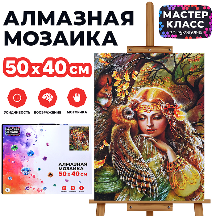 Мозаика алмазная MKA5040-43 "Славянская мифология" 40*50см.