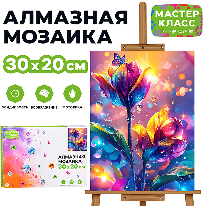 Мозаика алмазная MKA3020-81 "Волшебный цветок" 20*30см.