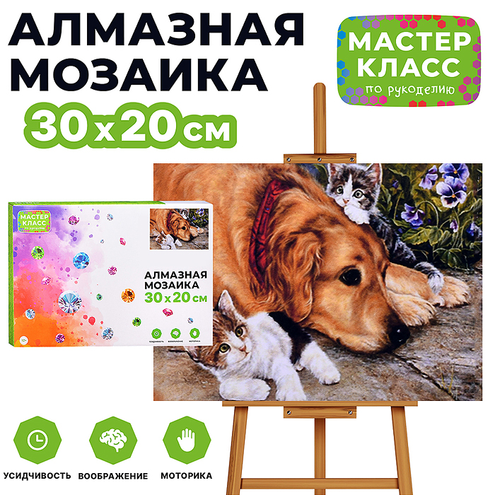 Мозаика алмазная MKA3020-84 "Лучшие друзья" 20*30см. Мозаика алмазная MKA3020-84 "Лучшие друзья" 20*30см.
