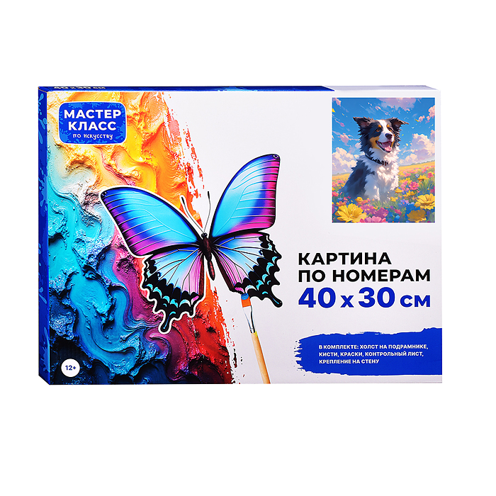 Набор для рисования MKR4030-98 "Картина по номерам 30х40 см. Собака в цветочном поле"