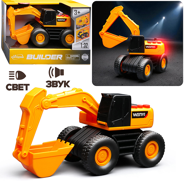 Машина WY1129A "Экскаватор" 1:32 (свет, звук) в коробке Машина WY1129A "Экскаватор" 1:32 (свет, звук) в коробке