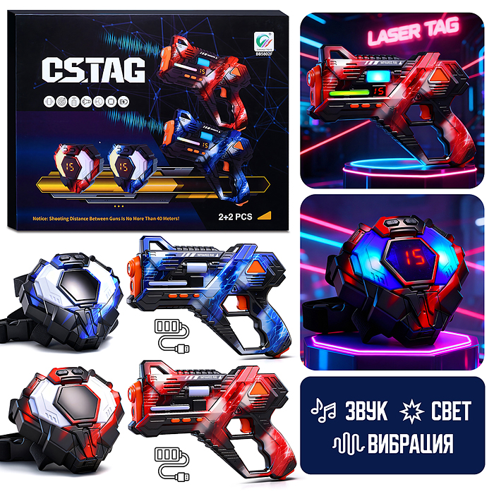 Набор лазертаг BB5802F "Линия огня" в коробке Набор лазертаг BB5802F "Линия огня" в коробке