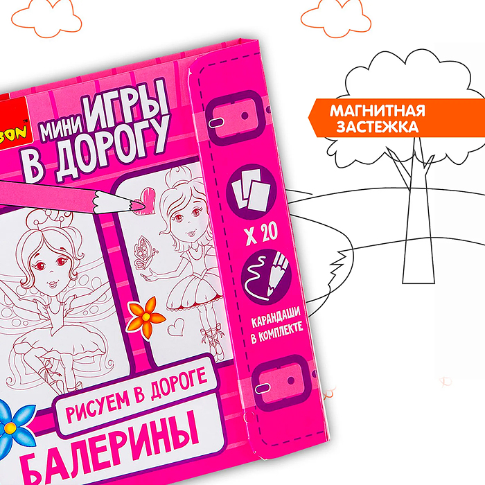 Фото к товару Компактные развивающие игры в дорогу "Рисуем в дороге. Балерины" Компактные развивающие игры в дорогу "Рисуем в дороге. Балерины"