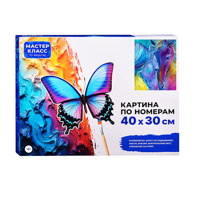 Картина по номерам MKR4030-80 "Доверие" 40*30 см. 