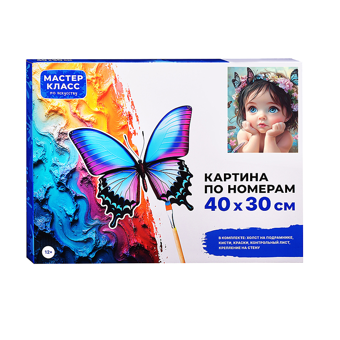 Фото к товару Набор для рисования MKR4030-66 "Картина по номерам 30х40 см. Мечтающая малышка" Набор для рисования MKR4030-66 "Картина по номерам 30х40 см. Мечтающая малышка"