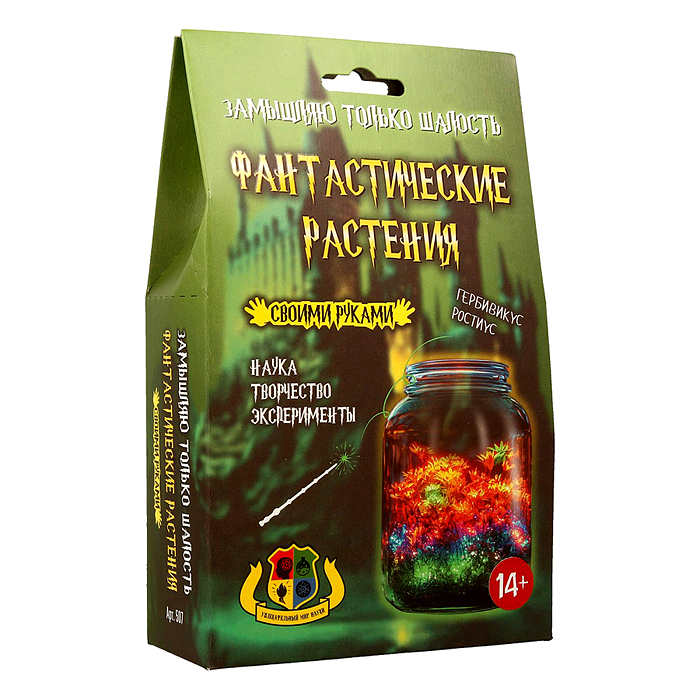 Наборы для опытов "Фантастические растения"