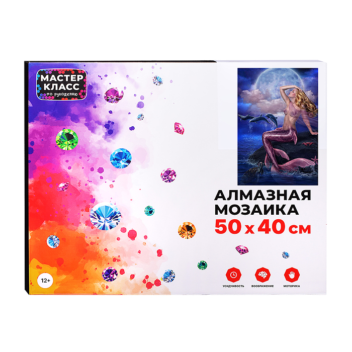 Мозаика алмазная MKA5040-56 "Русалочка" 40*50см.