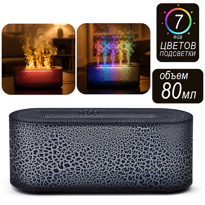 Светильник-увлажнитель DQ709AMINI  "Чёрная лава" в коробке