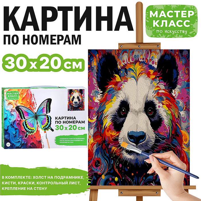 Набор для рисования MKR3020-43 "Картина по номерам 30х20 см. Яркая пандочка" 