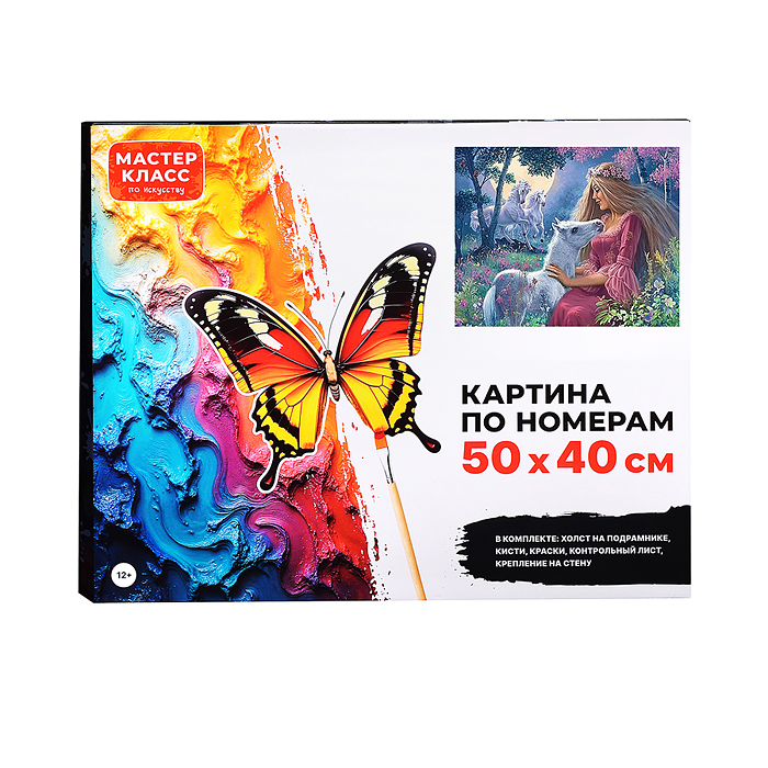 Набор для рисования MKR5040-48 "Картина по номерам 40х50 см. Искренность"