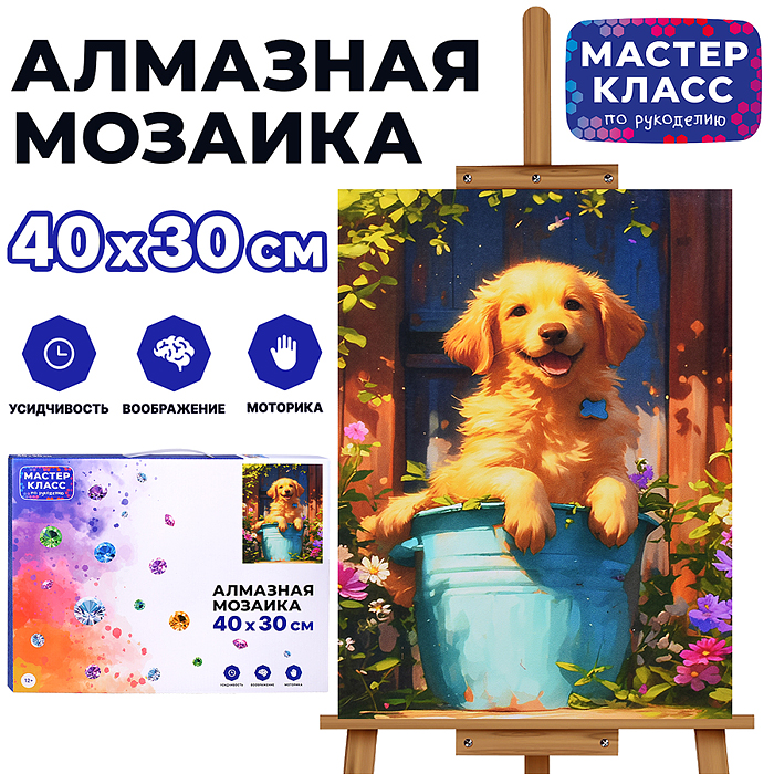 Мозаика алмазная MKA4030-73 "Счастливый пёсик" 30*40см.