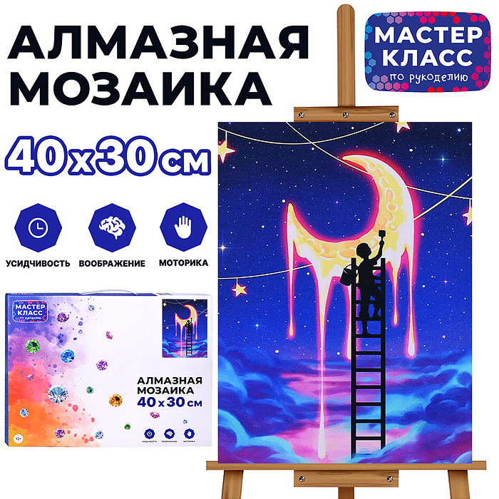Мозаика алмазная MKA4030-81 "Искусство" 30*40см.