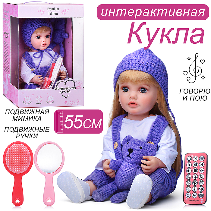 Кукла ADJX88-32 "Злата" с аксессуарами, со звуком, в коробке