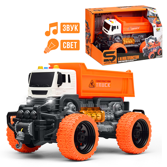 Машина JS101BS "Мега самосвал" 1:16 (свет, звук) в коробке (цвет оранжевый)