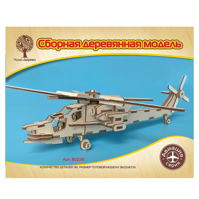 Сборная модель "Вертолет" Сборная модель "Вертолет"