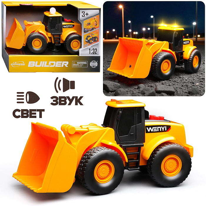 Машина WY1126A "Трактор" 1:32 (свет, звук) в коробке