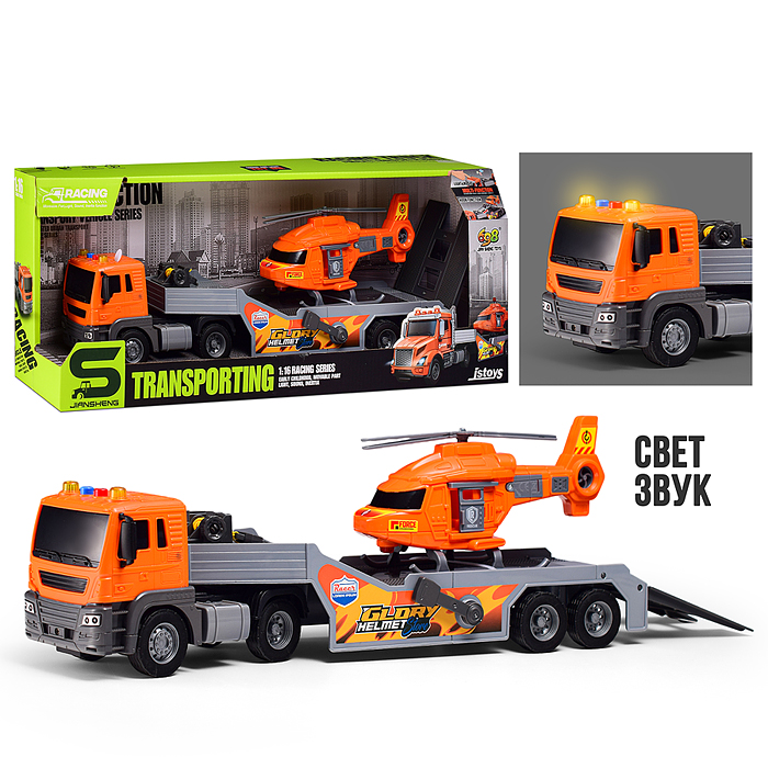 Машина JS202D-2 "Тягачь" с вертолетом, 1:16 (свет, звук) в коробке