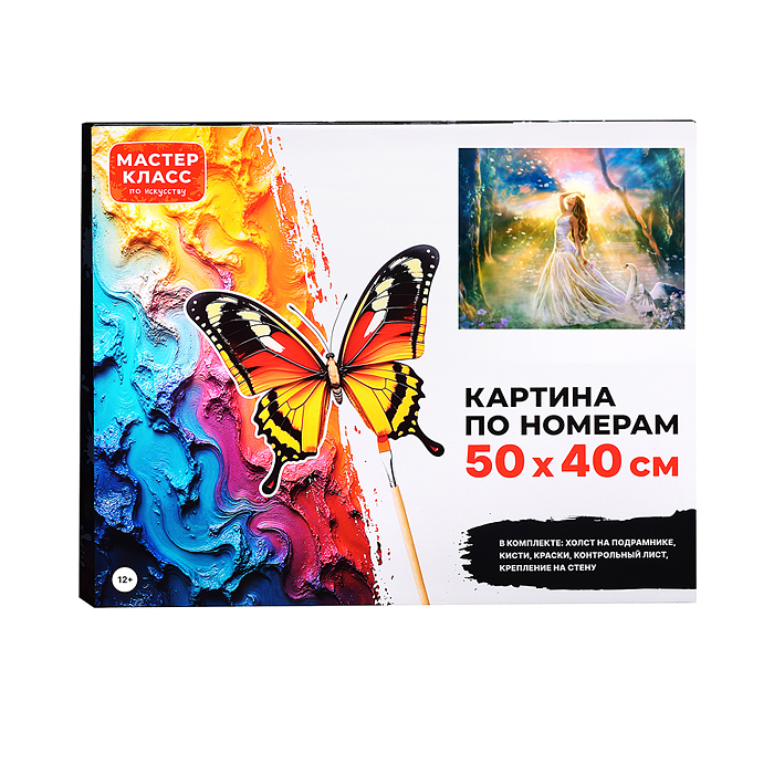 Набор для рисования MKR5040-50 "Картина по номерам 40х50 см. Совершенство"