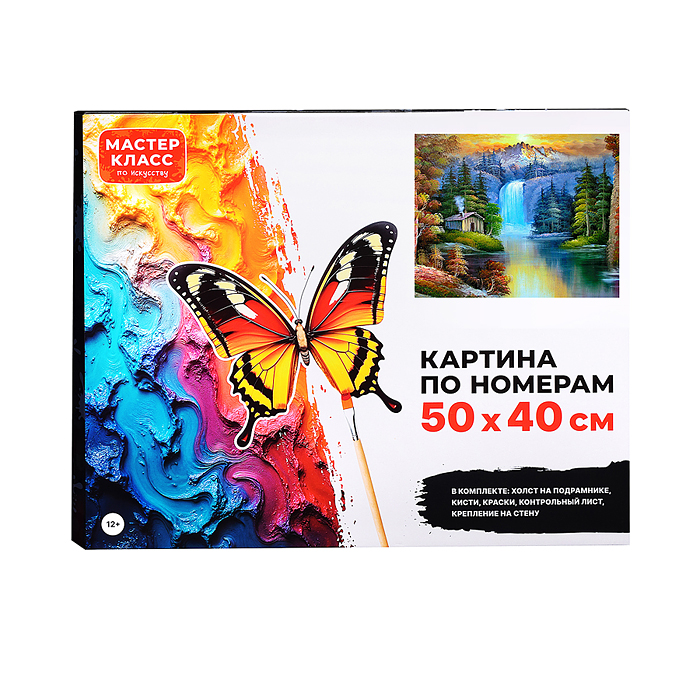 Набор для рисования MKR5040-59 "Картина по номерам 40х50 см. Красивый пейзаж"