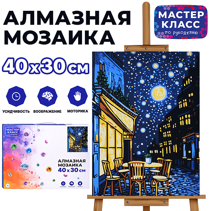 Мозаика алмазная MKA4030-79 "Ночная улочка" 30*40см.