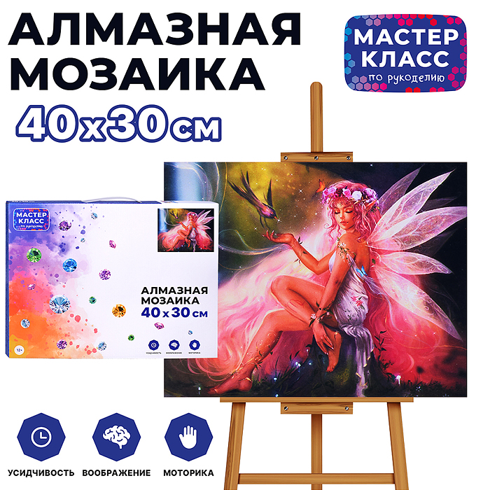 Мозаика алмазная MKA4030-87 "Фея" 30*40см.